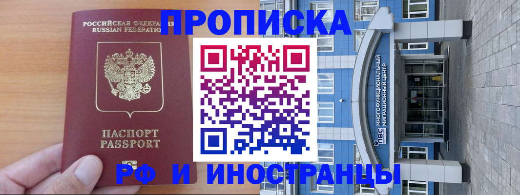 регистрация для дет. сада в Черногорске